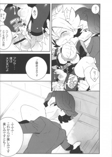 (SUPER15) [Nikeya(ke (Sasano)] Confinement Emperors (Inazuma Eleven) - page 19