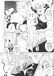 (SUPER15) [Nikeya(ke (Sasano)] Confinement Emperors (Inazuma Eleven) - page 6