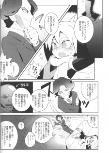 (SUPER15) [Nikeya(ke (Sasano)] Confinement Emperors (Inazuma Eleven) - page 5