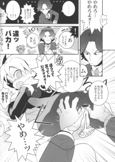 (SUPER15) [Nikeya(ke (Sasano)] Confinement Emperors (Inazuma Eleven) - page 11