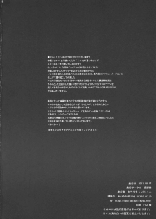 (C80) [Kikyakudou (Karateka Value)] Hagure Spirits Izuna-shiki BURST + Paper (Shinrabansho Choco) - page 24