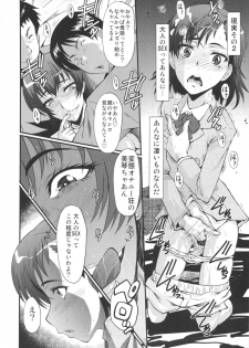 (C80) [Urakata Honpo (SINK)] Urabambi Vol. 43 TOARU ~Toaru Oyako no Carnival~ (Toaru Majutsu no Index) - page 19