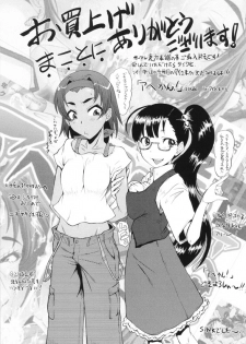 (C80) [Urakata Honpo (SINK)] Urabambi Vol. 43 TOARU ~Toaru Oyako no Carnival~ (Toaru Majutsu no Index) - page 27