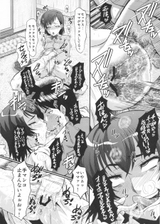 (C80) [Urakata Honpo (SINK)] Urabambi Vol. 43 TOARU ~Toaru Oyako no Carnival~ (Toaru Majutsu no Index) - page 21