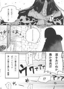 (C80) [Konohanaku (Konohana)] Zoku Onnagoroshi Hebi no Jigoku (One Piece) - page 23