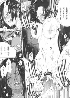 (C80) [Konohanaku (Konohana)] Zoku Onnagoroshi Hebi no Jigoku (One Piece) - page 10