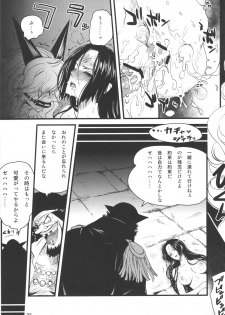 (C80) [Konohanaku (Konohana)] Zoku Onnagoroshi Hebi no Jigoku (One Piece) - page 22