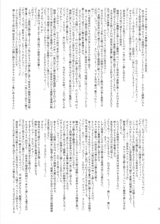 (C80) [Kakumei Seifu Kouhoushitsu (Various)] 8gatsu no Golden Week Obaa-chan to Asobou! - page 28