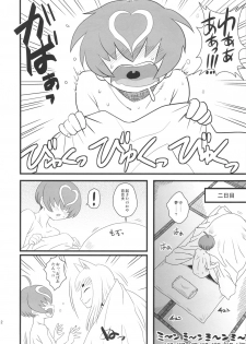 (C80) [Kakumei Seifu Kouhoushitsu (Various)] 8gatsu no Golden Week Obaa-chan to Asobou! - page 11