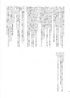 (C80) [Kakumei Seifu Kouhoushitsu (Various)] 8gatsu no Golden Week Obaa-chan to Asobou! - page 30