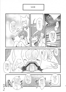 (C80) [Kakumei Seifu Kouhoushitsu (Various)] 8gatsu no Golden Week Obaa-chan to Asobou! - page 50
