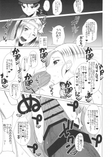 (C80) [Heart's nest (hato)] Ecchi na Hokora Bianca no Bouken no Sho (Dragon Quest V) - page 14