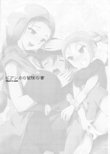 (C80) [Heart's nest (hato)] Ecchi na Hokora Bianca no Bouken no Sho (Dragon Quest V) - page 2