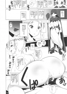 (C80) [Heart's nest (hato)] Ecchi na Hokora Bianca no Bouken no Sho (Dragon Quest V) - page 11