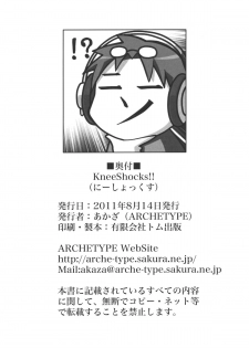 (C80) [ARCHETYPE (Akaza)] KneeShocks!! [English] - page 25