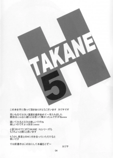 (C80) [Sweet Avenue (Kaduchi)] TAKANE H5 (THE iDOLM@STER) - page 3