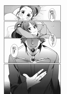 (Mou Nani mo Kowaku Nai) [Kisoutengai (Saitouyafu)] Otou-san to Issho (Puella Magi Madoka Magica) - page 5
