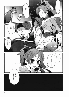 (Mou Nani mo Kowaku Nai) [Kisoutengai (Saitouyafu)] Otou-san to Issho (Puella Magi Madoka Magica) - page 3