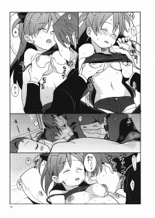 (Mou Nani mo Kowaku Nai) [Kisoutengai (Saitouyafu)] Otou-san to Issho (Puella Magi Madoka Magica) - page 9