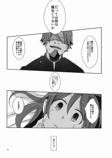 (Mou Nani mo Kowaku Nai) [Kisoutengai (Saitouyafu)] Otou-san to Issho (Puella Magi Madoka Magica) - page 17