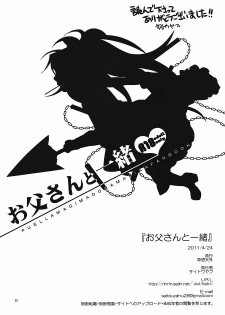 (Mou Nani mo Kowaku Nai) [Kisoutengai (Saitouyafu)] Otou-san to Issho (Puella Magi Madoka Magica) - page 21