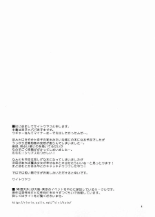 (Mou Nani mo Kowaku Nai) [Kisoutengai (Saitouyafu)] Otou-san to Issho (Puella Magi Madoka Magica) - page 4