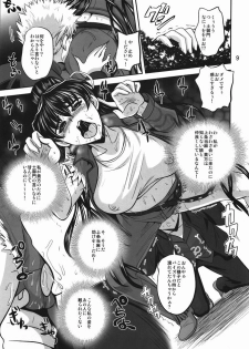 (SC52) [PX-Real (Kumoi Takashi)] Salvare 00 (Toaru Majutsu no Index) - page 8