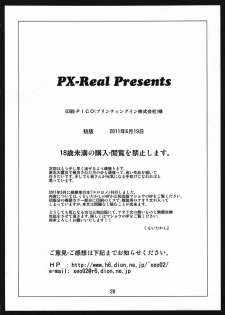 (SC52) [PX-Real (Kumoi Takashi)] Salvare 00 (Toaru Majutsu no Index) - page 27