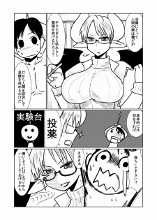 [Hroz] Succubus no Ningen Kenkyuu - page 3