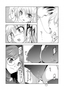 (COMIC1☆3) [TRICKorTREAT (Kagura Tsukune)] Prison Box (Mahou Shoujo Lyrical Nanoha) - page 8