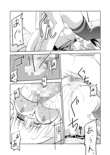 (COMIC1☆3) [TRICKorTREAT (Kagura Tsukune)] Prison Box (Mahou Shoujo Lyrical Nanoha) - page 19