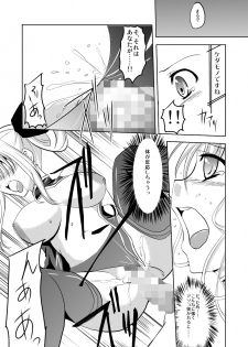 (COMIC1☆3) [TRICKorTREAT (Kagura Tsukune)] Prison Box (Mahou Shoujo Lyrical Nanoha) - page 14