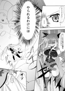 (COMIC1☆3) [TRICKorTREAT (Kagura Tsukune)] Prison Box (Mahou Shoujo Lyrical Nanoha) - page 3