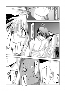 (COMIC1☆3) [TRICKorTREAT (Kagura Tsukune)] Prison Box (Mahou Shoujo Lyrical Nanoha) - page 7