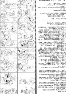 (COMIC1☆5) [J.O.C★e.go!! (Kasuga Souichi)] Igokochi no Ii Honey | Comfortable Honey (Amagami) [English] [life4Kaoru] - page 21