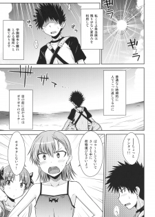 (C80) [Aspergillus (Okara)] Summer Of Love (Toaru Kagaku no Railgun) - page 4