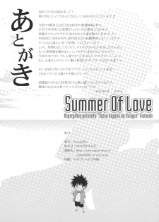 (C80) [Aspergillus (Okara)] Summer Of Love (Toaru Kagaku no Railgun) - page 25
