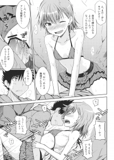 (C80) [Aspergillus (Okara)] Summer Of Love (Toaru Kagaku no Railgun) - page 18