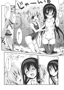 (C80) [Nama Cream Biyori (Nanase Meruchi)] Papa x Madohomu2 (Puella Magi Madoka☆Magica) - page 11