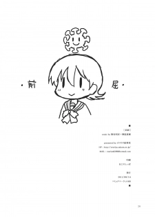 (C80) [Ororiya Enpitsudou (Murian, Hiroe Natsuki)] Zenkutsu (Nichijou) - page 25