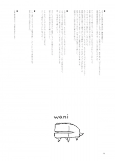 (C80) [Ororiya Enpitsudou (Murian, Hiroe Natsuki)] Zenkutsu (Nichijou) - page 3