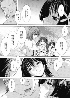 (C80) [MACV-SOG (MAC-V)] Saten Summer (Toaru Majutsu no Index) - page 8