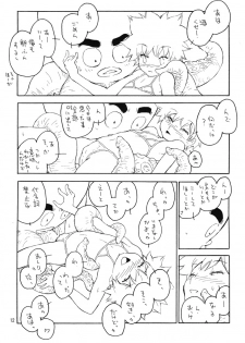 (C75) [kuro inu sha (Inumaru)] Nangoku Battle Royale (Hunter x Hunter) - page 13
