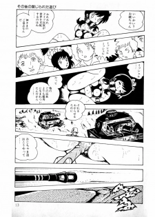 [Makimura Miki] Yuri-chan no Gyakushuu - page 14