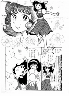 [Makimura Miki] Yuri-chan no Gyakushuu - page 8