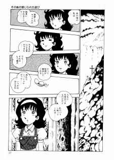 [Makimura Miki] Yuri-chan no Gyakushuu - page 17