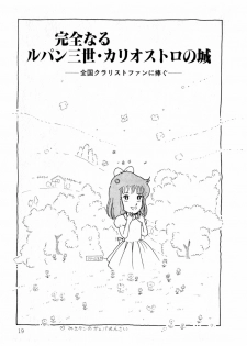 [Makimura Miki] Yuri-chan no Gyakushuu - page 19