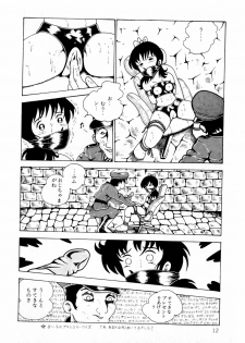 [Makimura Miki] Yuri-chan no Gyakushuu - page 13