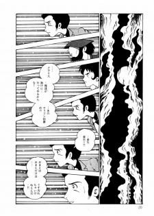 [Makimura Miki] Yuri-chan no Gyakushuu - page 20