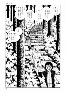 [Makimura Miki] Yuri-chan no Gyakushuu - page 35